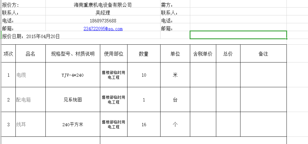 恭喜棋子灣公司采購(gòu)我司一臺(tái)康明斯發(fā)電機(jī)組電