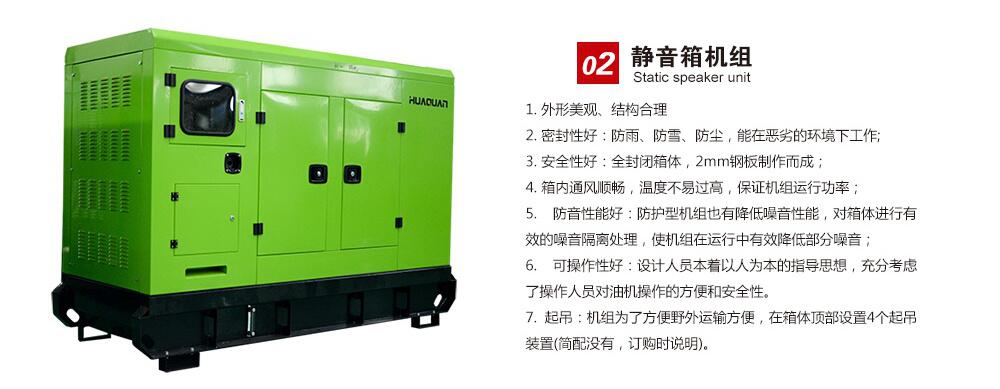 ?？陟o音發電機組200KW發往萬寧電力公司